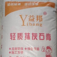 西安輕質(zhì)抹灰石膏砂漿，西安輕質(zhì)抹灰石膏，輕質(zhì)石膏