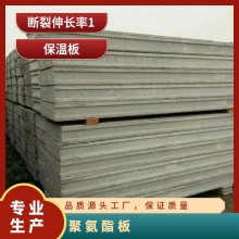 硅酸鈣復(fù)合夾芯板 阻燃版 定制 國標隔熱保溫板