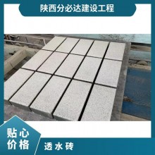 透水磚 齊全 市政工程 中式 廣場(chǎng)、人行橫道 可定制 混凝土 彩色