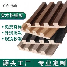 網紅實木格柵凹凸形木格柵外貿批發(fā)隔斷背景墻格柵板吊頂護墻板