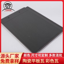 源頭廠(chǎng)家長(zhǎng)期供應(yīng)陶瓷平板瓦琉璃瓦門(mén)頭裝飾瓦仿古建瓦別墅平板瓦