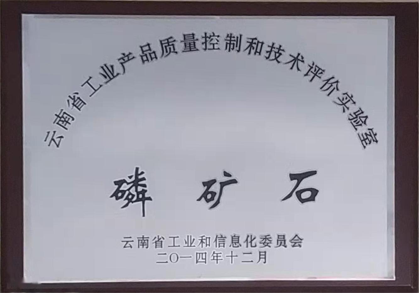 磷礦石（云南?。? />
						</div>
						<div   id=